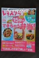 日文原版杂志 レタスクラブ 2013年4月 Vol.772