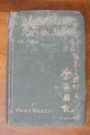 Missionary Joys in Japan, Or, Leaves from My Journal（1913年伦敦初版，精装毛边书顶刷金，大量精美照片）