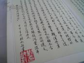 中国实力派名家十杰——刘叔新书法作品续选