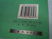 中国实力派名家十杰——刘叔新书法作品续选