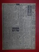 1937年4月23日【立言报】冯玉祥返京