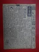1937年4月22日【立言报】