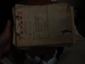 关于图书馆方面（手写本）一捆合卖