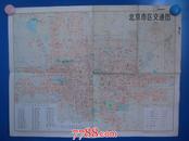 北京市(区）交通图-四开地图（1版11印）