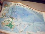 大洋洲及太平洋岛屿99（世界分洲第一辑之二，中学地理教学参考挂图）