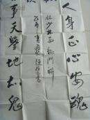 赵德玉（赵德育，国佑）：书法：做个好人身正心安魂梦稳，行些善事天知地鉴鬼神钦。（赵德玉，曾用名德育，字国佑，号冰清玉洁。1974年11月生于山东省济宁市。早年毕业于曲师大本科中文系，后获中国书画函授大学毕业。历任济宁市政协第七、八、九届委员，民盟山东省委委员，民盟济宁市委副秘书长，民盟济宁市书画研究会秘书长。
现为文化部文化市场发展中心特聘书画家，中国文化艺术城高级书画师。）（带简介）