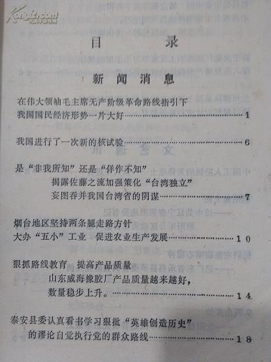 学习文件第三期(通汛员学习材料专辑)请看图11幅