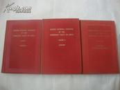 中国共产党第八次全国代表大会 全三册精装 英文【黄鸣野签赠本  】