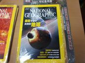 国家地理杂志 中文版 2004年12月号