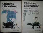 Chinese Literature (1984 Spring/Summer)  中国文学