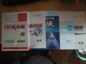 2015高考全新改版 课堂新坐标·高三一轮总复习·地理