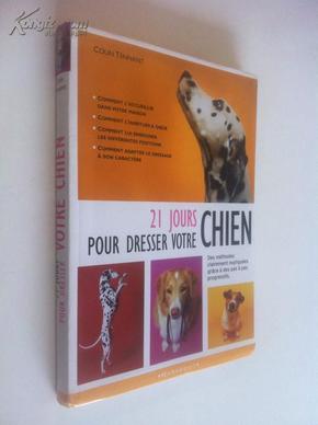 21 Jours Pour Dresser Votre Chien【狗经：21天强化训练爱犬，科林·坦南特，法文原版】