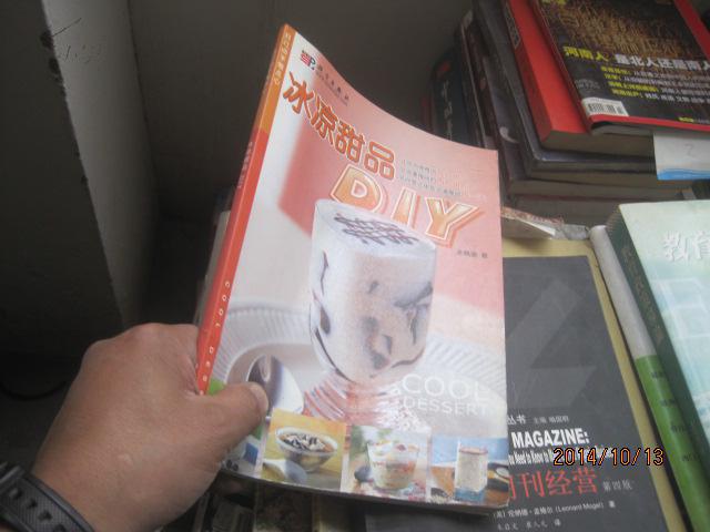 冰涼甜品 DIY   98201