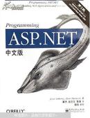 【绝版好书】Programming ASP.NET:中文版（第三版）