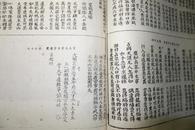 早期复印件，《玄天上帝百字圣号》