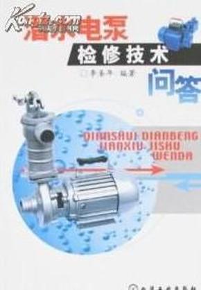 新型潜水泵生产制造工艺、新型微型潜水泵制备加工技术及应用
