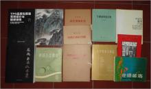 李富军雕塑作品（中英文版  铜板彩印）