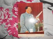 中国人民伟大领袖毛泽东主席