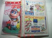 3年的学习88年第7期（日文书，以图为准）