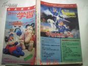 3年的学习88年第11期（日文书，以图为准）