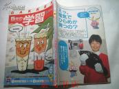 5年的学习88年第6期（日文书，以图为准）