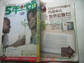 5年的学习89年第11期（日文书，以图为准）