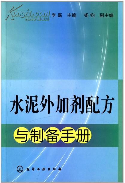 水泥外加剂制作工艺技术大全