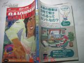 6年的学习89年第3期（日文书，以图为准）