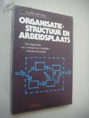 荷兰语原版 Organisatie-structure en Arbeidsplaats  封面过塑品好