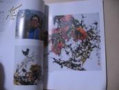 《齐鲁名人》彩墨时空 --中美绘画作品交流展专刊 内有张志民 郭志光 赵紫林 等作品