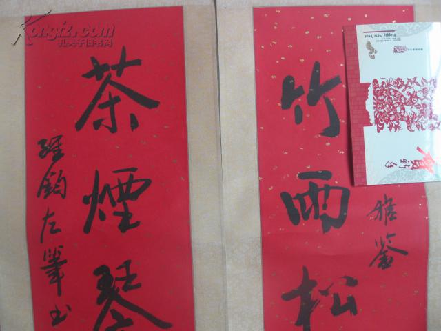 名人墨迹:中国诗词研究院副院长中国书画艺术委员会艺术委员国际艺术传媒艺术顾问尹维钧书法 对联中堂寿一付 [保真]