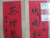 名人墨迹:中国诗词研究院副院长中国书画艺术委员会艺术委员国际艺术传媒艺术顾问尹维钧书法 对联中堂寿一付 [保真]