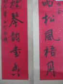 名人墨迹:中国诗词研究院副院长中国书画艺术委员会艺术委员国际艺术传媒艺术顾问尹维钧书法 对联中堂寿一付 [保真]