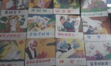 48开彩色连环画：穿靴子的猫、渔夫和金鱼的故事、神灯、皇帝的新装、自私的巨人、夜莺、阿里巴巴和四十大盗、小飞象、灰姑娘、青蛙王子、丑小鸭、豌豆上的公主（十二册合售）