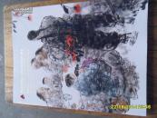 齐鲁青未了--山东籍书画名家作品专场
