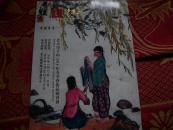 中国书画（一）