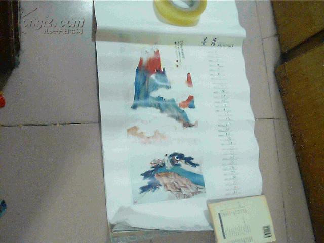 挂历 2000年张大千作品集 山水（13张）