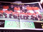 巨星辉映橙衣军团-《足球俱乐部》第18期2000年7月1日