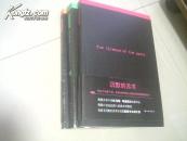 沉默的羔羊系列（汉尼拔崛起、沉默的羔羊、汉尼拔三册全）