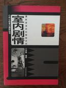 室内剧情:摄影家迷恋的隐秘空间、和谐与冲撞:世界百位摄影名家创作之路、都市灵魂:摄影家钟情的现代家园、跳出镜头的局限：文化现象与摄影方式漫谈、摄影艺术二十讲（5册合售）