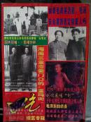 鄂尔多斯综艺专辑