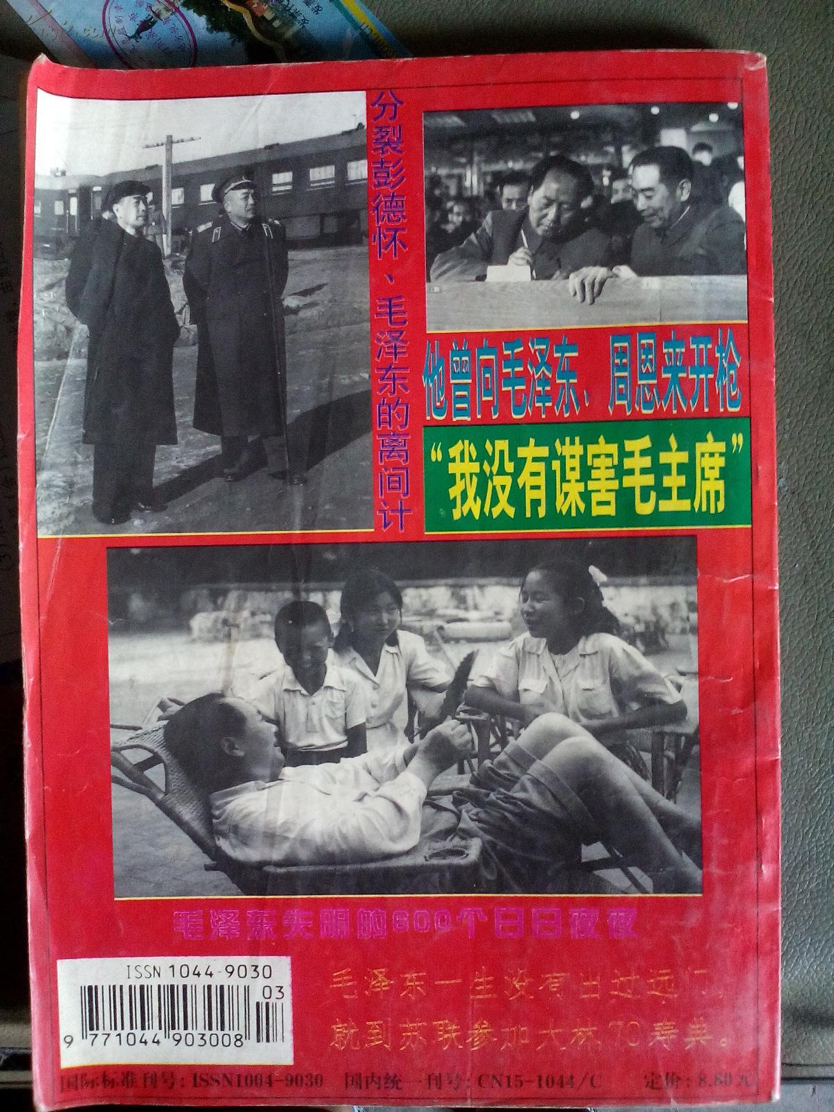 鄂尔多斯综艺专辑