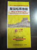 （2011年）第十八届北京国际图书博览会《展场专用地图》