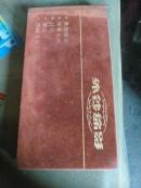 外钞缩影