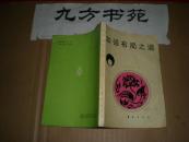 加强布局之道