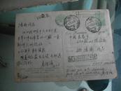 55年前苏联明信片一张：带邮戳和文字信件（如图）