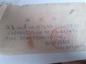 湖北钟祥县1976年公社误工证；工分单（稀见），