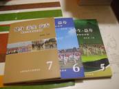 健身·养生·益寿——老年人健康知识手册（第7册，图片中第5、6两册已售）