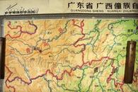 1963年地图出版社编制 中学地理教学挂图《广东 广西 福建 台湾》巨幅彩图 146X110CM B21