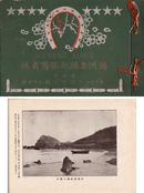 1910年出版《满洲名胜风俗写真帖》附满铁线路图